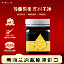 柠檬果味蜂蜜 新西兰原装进口 过年年货礼盒礼品实用送礼