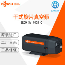 BUSCH普旭 干式旋片真空泵 SECO SV系列 德国直采  型号可选