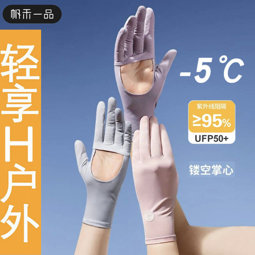 Women's Thin Sun Protective Gloves, UV-Proof, Ultra-Thin Outdoor Cycling Lightweight Professional Ice Silk Breathable Quick-Drying Factory