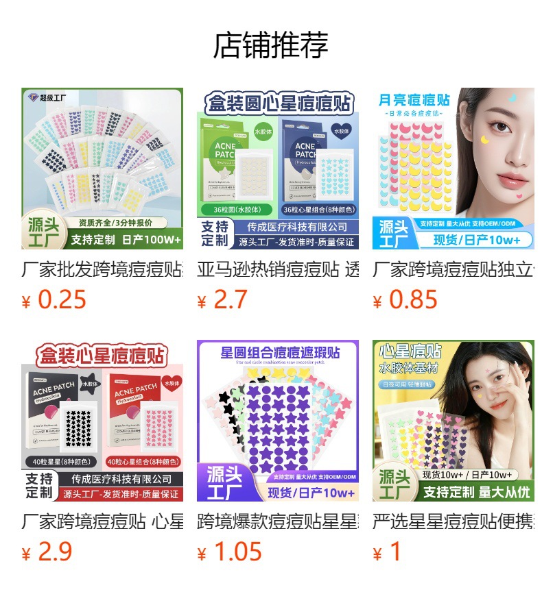 Cross-border Custom Acne Patches Isolation Concealer Hydrocolloid Spot Cover Convenient Transparent Invisible Essential Oil Waterproof Pimple Patches