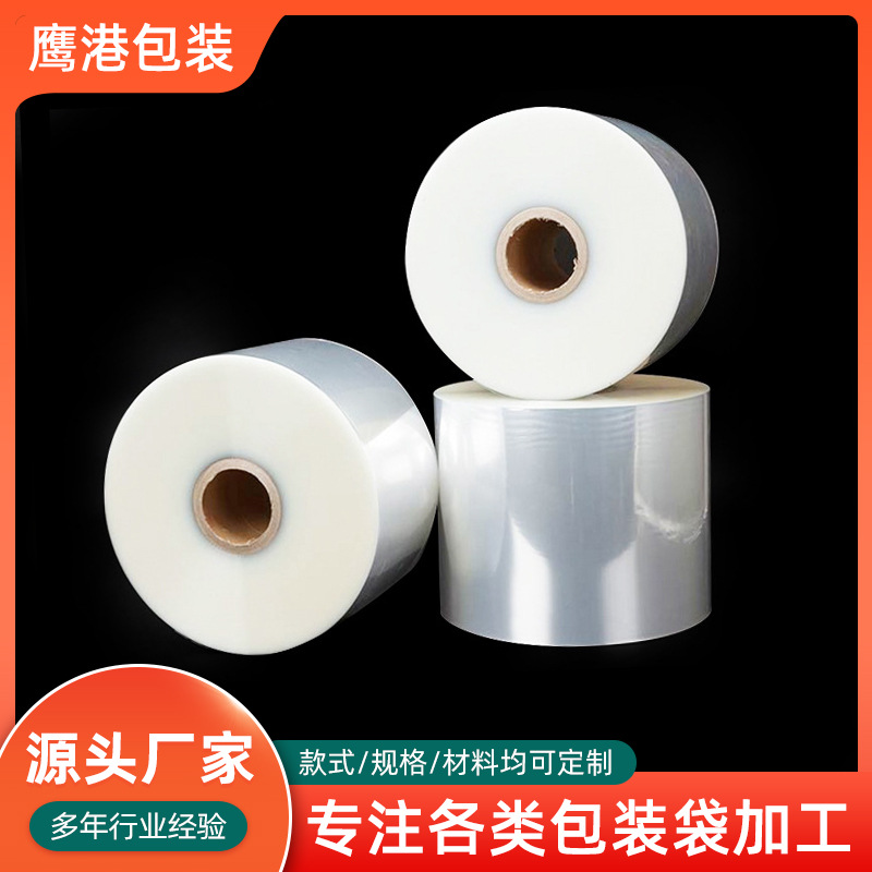 供应POF热收缩膜封口pof热缩袋盒子透明包装塑封膜彩盒收缩袋可订