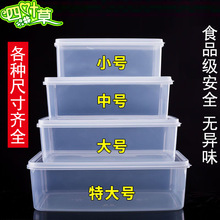 四叶草PP塑料盒子长方形透明零件盒收纳工具盒制品分隔配件小盒子