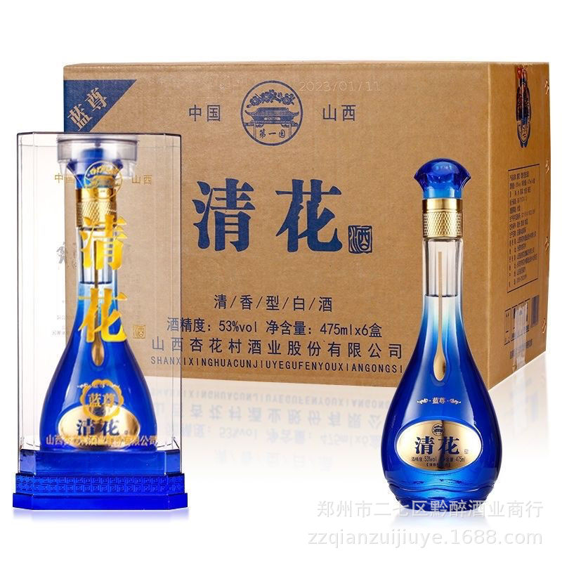 山西白酒整箱低价位礼盒装白酒清花53度清香型白酒六瓶批发