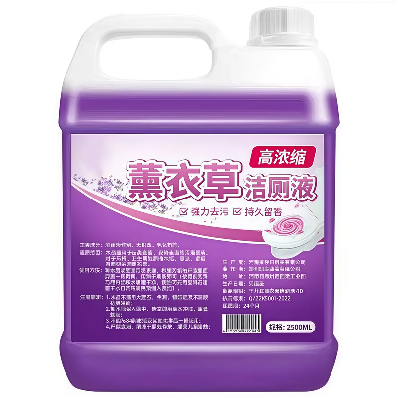 薰衣草花香洁厕灵卫生间马桶除臭去污强力除尿垢异味清洁剂洁厕液|undefined