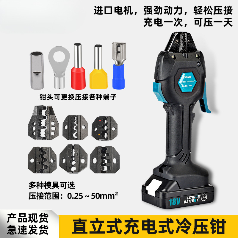 电动压接钳充电式冷压接钳迷你接线EW-50X端子预绝缘管型裸压接器