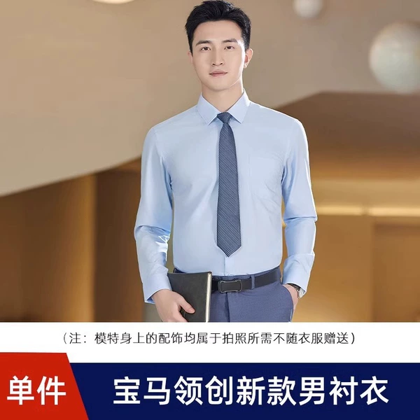 [Male] Light blue long -sleeved shirt