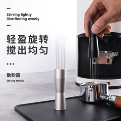 Wholesale stainless steel coffee doser, espresso coffee doser, Italian coffee dosing needle, even extraction and dispersing assistant tool
