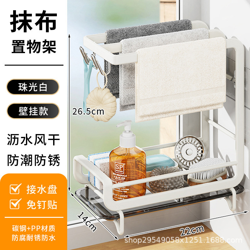 洗碗抹布不锈钢置物架厨房台面专用水槽多功能壁挂毛巾收纳沥水架|undefined