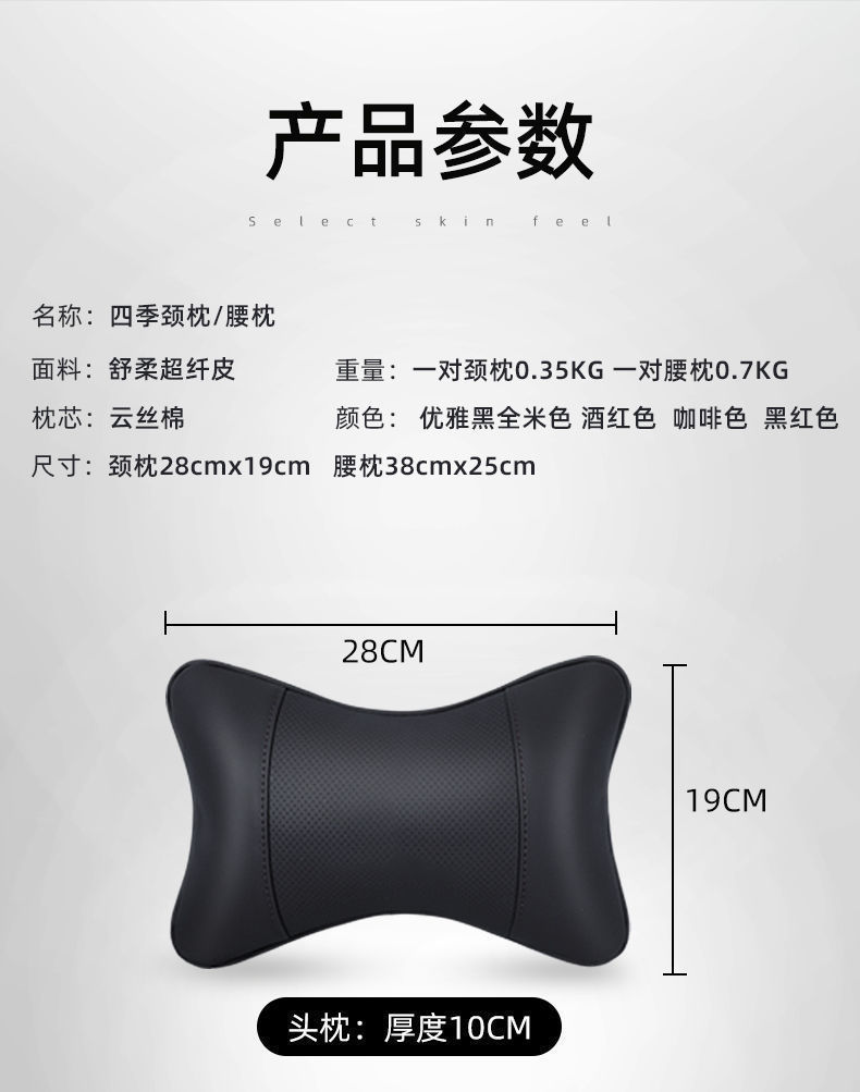 Car Headrest, Lumbar Back Cushion, a Pair of Car Neck Pillows, Genuine Leather Four-Season Universal Seat Headrest Set, High-End
