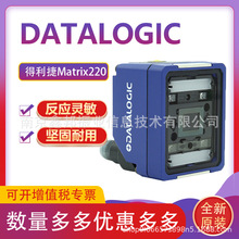 掃描器得利捷Datalogic MATRIX 220 352-010二維讀條碼器 固定式