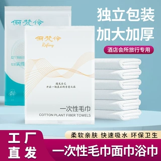 一次性浴巾毛巾旅行独立包装加大加厚纯棉美容洗脸巾酒店用品套装
