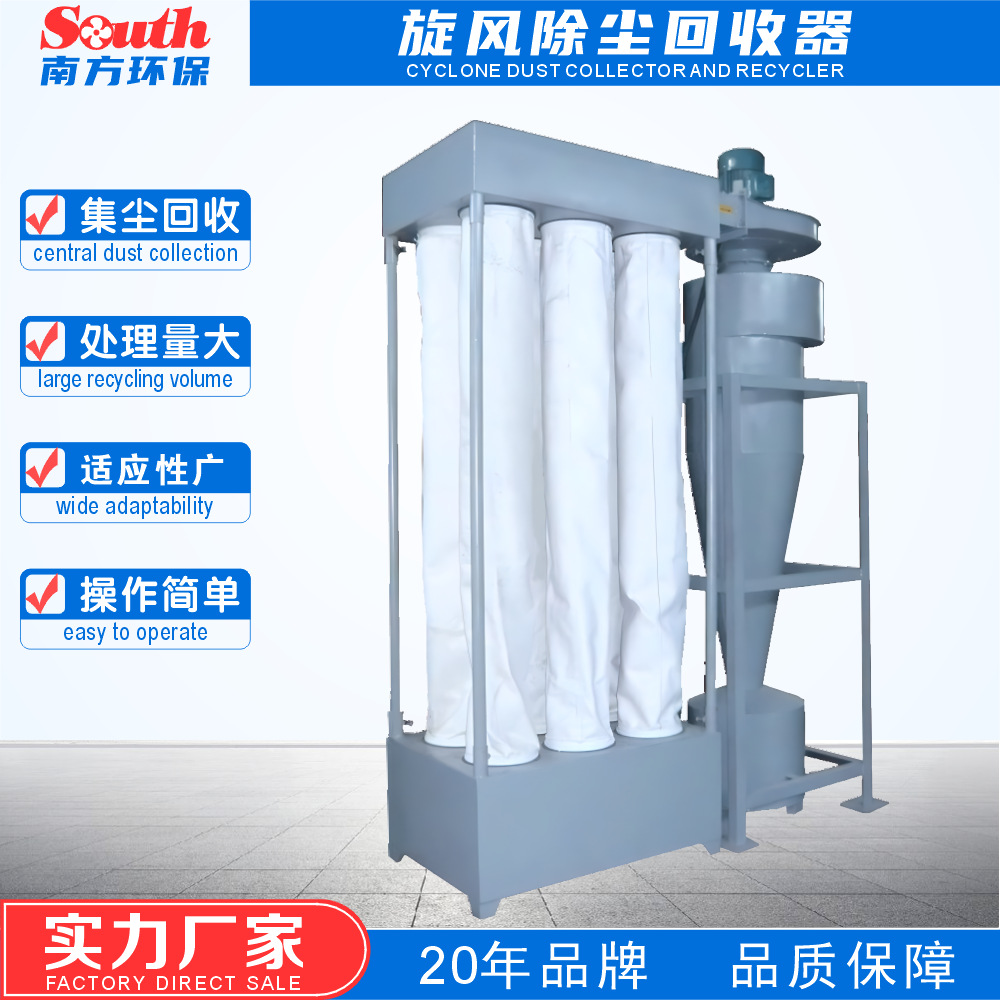 布袋式旋风集尘器 家具木业打磨抛光粉尘离心式组合旋风收尘设备