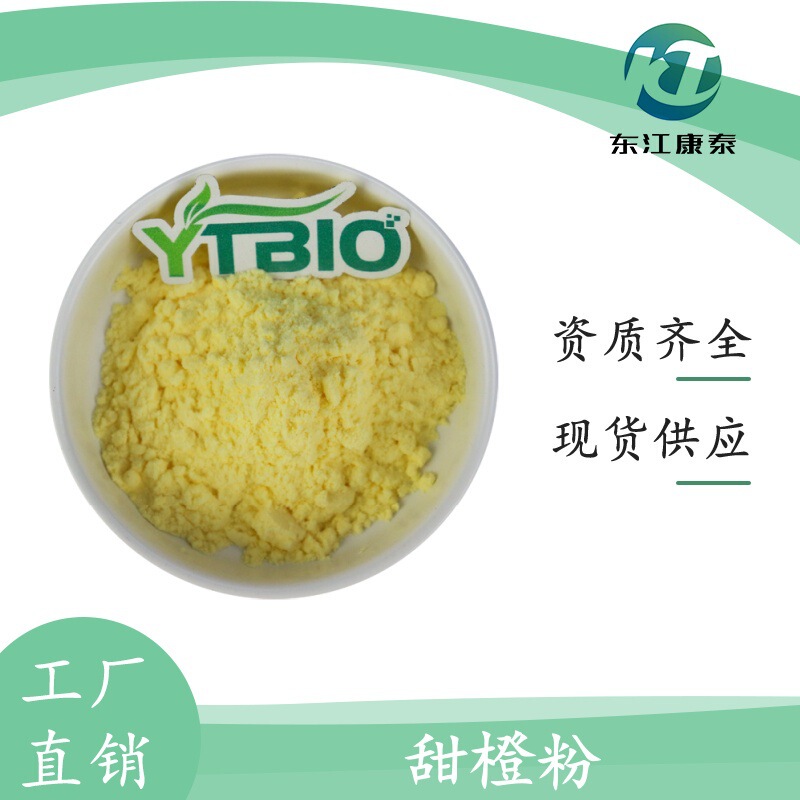 Sweet Orange Powder, Orange Powder, Fresh Orange Powder, Fragrant Orange Powder, Solid Beverage Ingredient, Dongjiang Kangtai, Large Quantity, Excellent Price