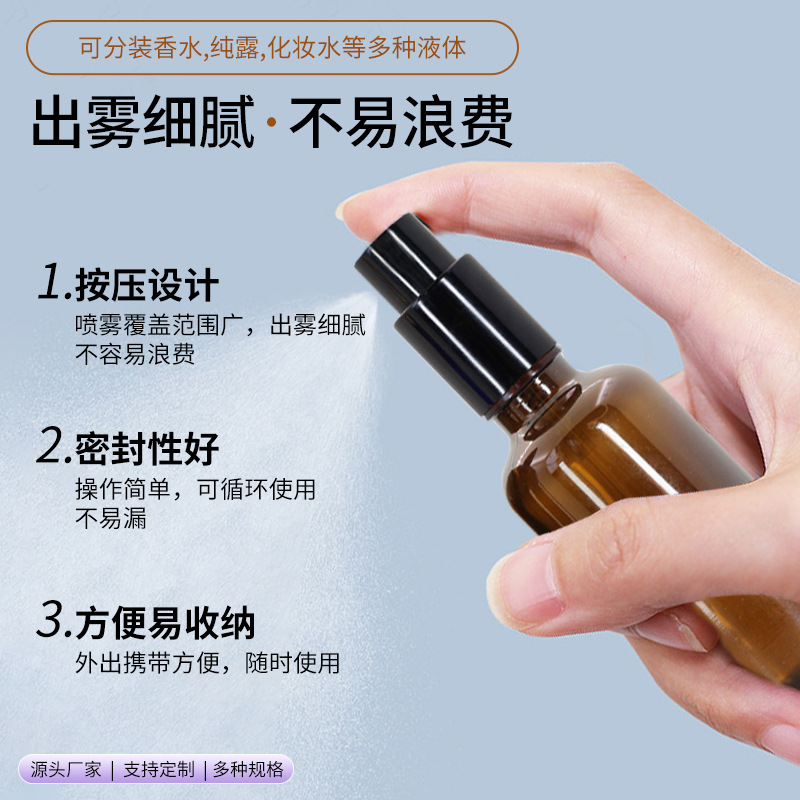 Té marrón botella 50ml de aceite esencial botella de spray de plástico botella de vidrio cosmética botella de spray de almacenamiento portátil botella de perfume