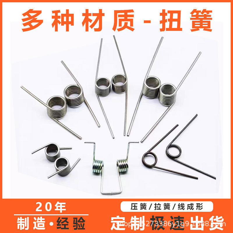 扭簧宁海厂家扭力旋钮回位弹簧宁波折弯簧夹子垃圾桶双扭簧多种材