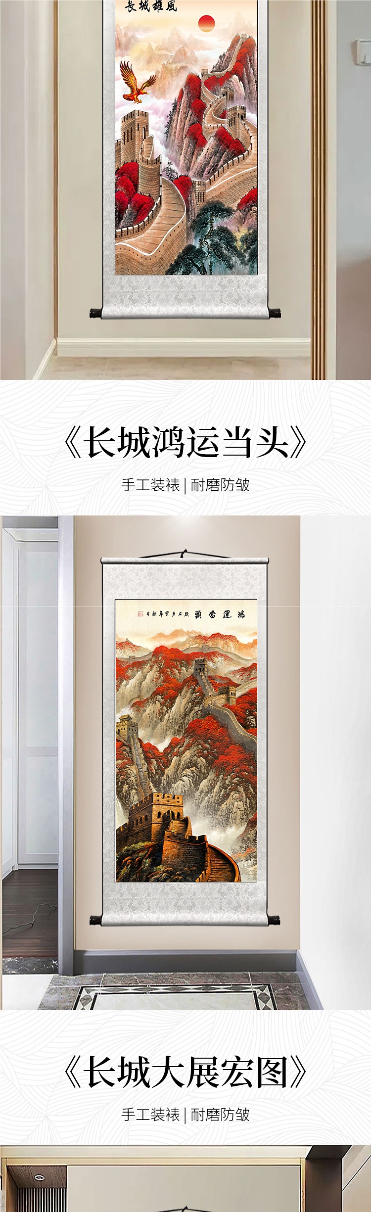 竖版万里长城靠山图东北缺角用卷轴山水挂画客厅玄关字画装饰国画-阿里巴巴