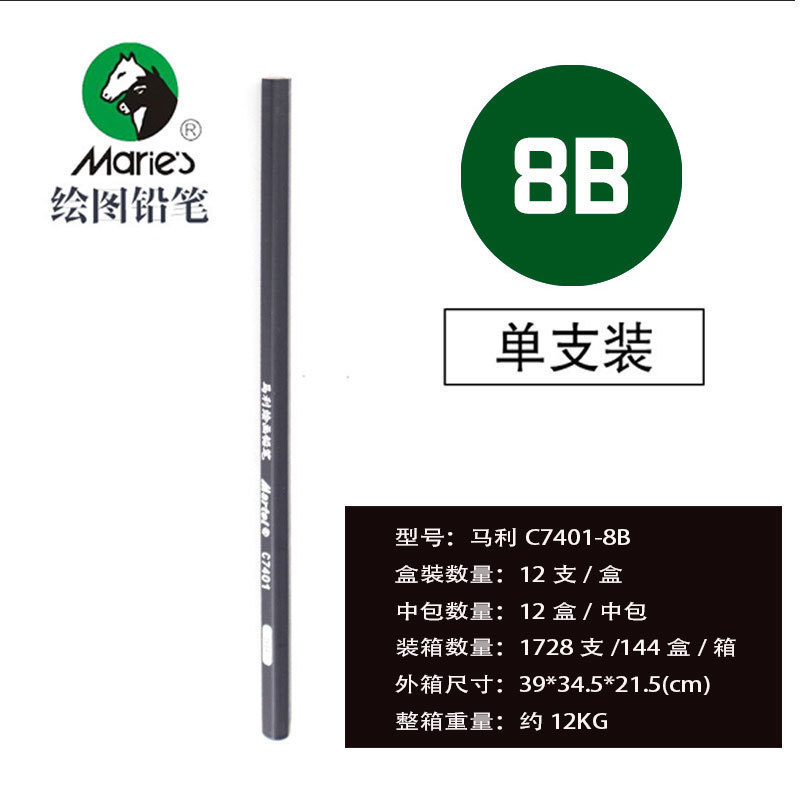 マーリー スケッチ鉛筆 美術学生描画 2B 木炭 C7401 ハードミディアム ソフト カーボンペン 4B 絵画スケッチ ペンボックス|undefined