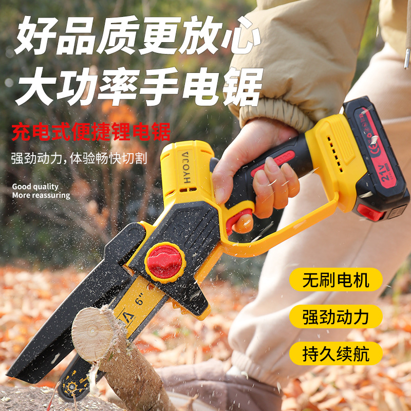 新款大功率便携充电锂电锯高续航无刷手持式电链锯园林修枝伐木锯