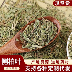 中药材 侧柏叶 扁柏叶 大货批发 量大从优-阿里巴巴