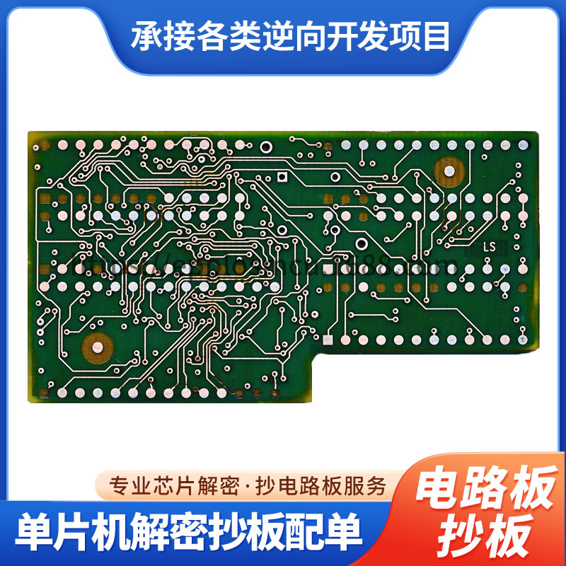 多层电路板抄板制作BOM表逆推原理图画PCB Layout线路图