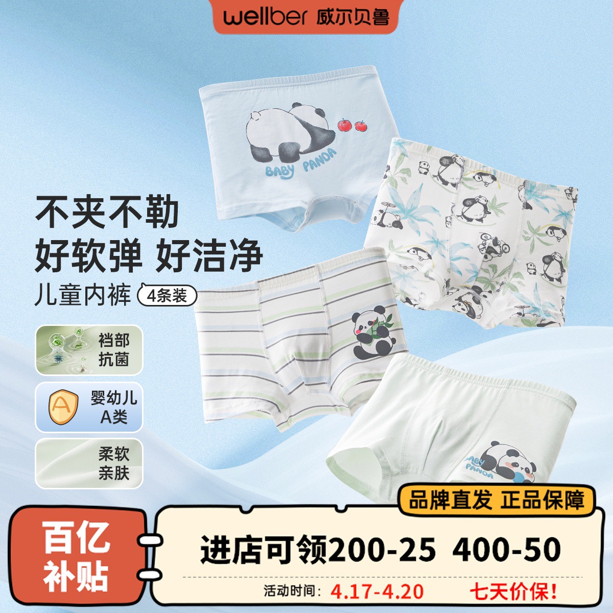 Wilberu children's underpants baby boxer boxer summer boys and girls underwear cotton a cotton 0-4 years old baby