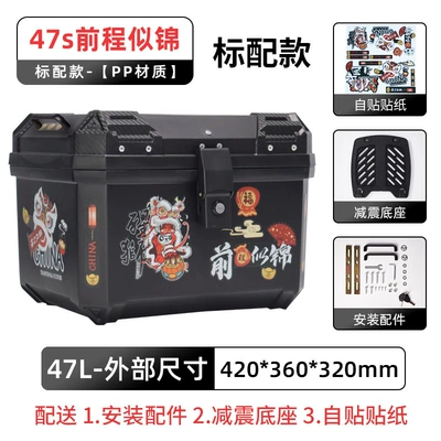 Car Scooter Backup, Motorcycle trunk - standard-model-47s-has-a-bright-future-shock-absorbing-base-self-adhesive-sticker