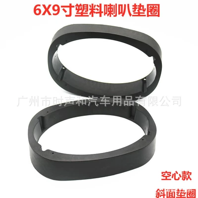 Car audio speaker modification 6x9 inch Bevel plastic speaker washer solid solution co-shock and installation depth (Other Car Video)