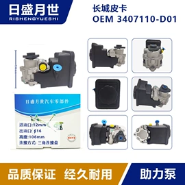 助力器/泵;转向机总成;转向机