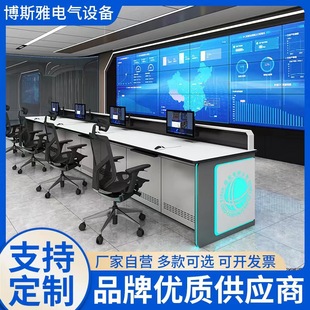 Command Console Monitoring Console Multi-Link Cold-Rolled Steel Command Center Console Monitoring Console Thickened Paint Console