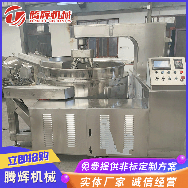 酱料多爪行星炒锅 全自动电磁加热夹层锅 香菇牛肉酱自动搅拌炒锅