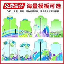 全身印渐变色马甲定制社区宣传学院志愿者团体公益活动服装印logo