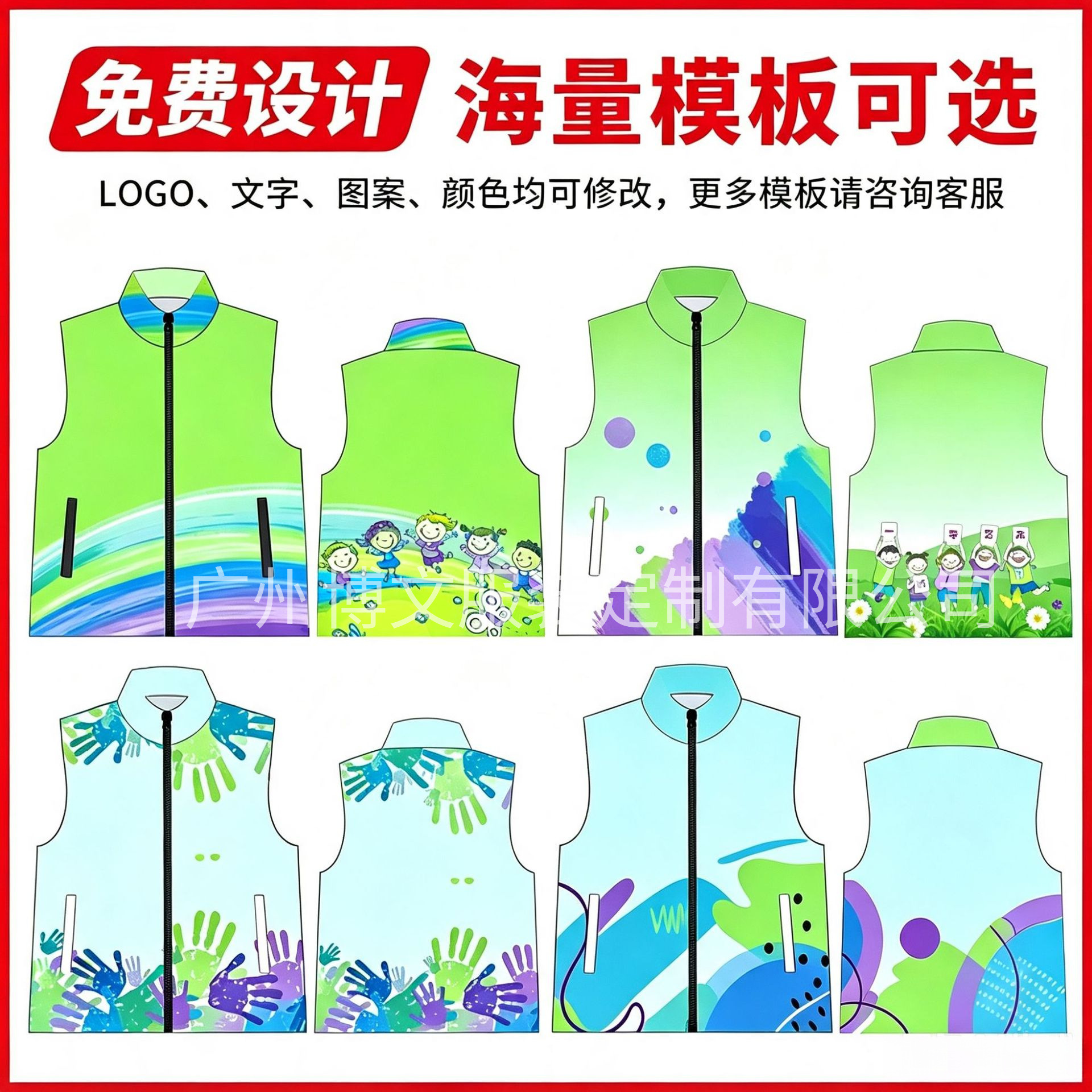 全身印渐变色马甲定制社区宣传学院志愿者团体公益活动服装印logo