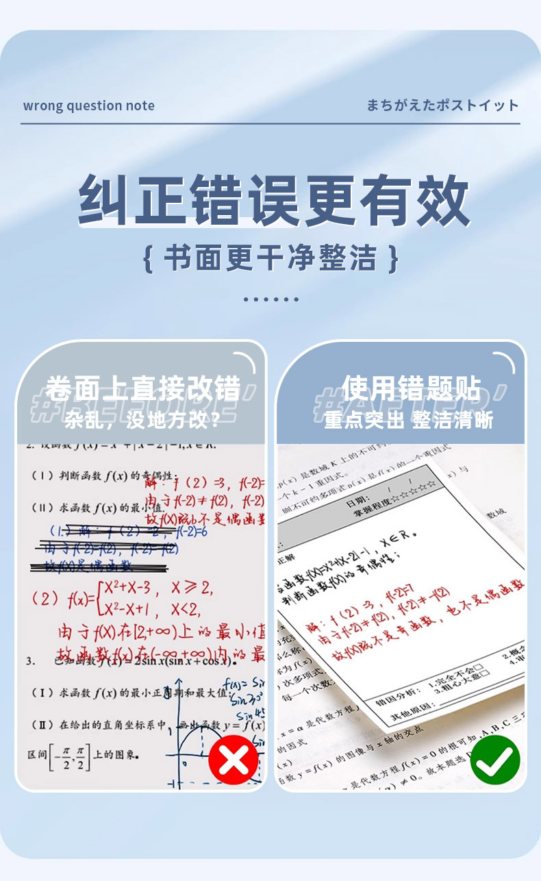 多功能便利贴_11