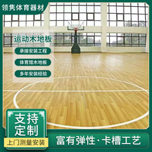 室内体育馆运动木地板篮球馆羽毛球馆运动地板防滑耐磨地板篮球场