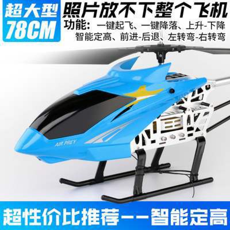 Blue fall resistant [smart height setting] full body lantern version