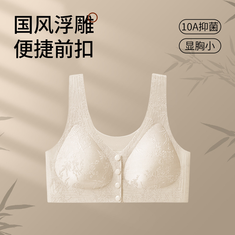 着脱が簡単な美しい家の母親の下着 10A 抗菌フロントボタンなしリムなし中国風エンボス加工中高年ブラジャー|undefined