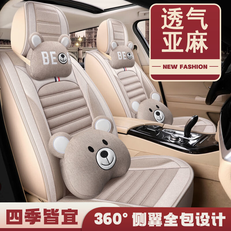 适用于老现代雅绅特06/07/08/09/10/12/年款汽车坐垫全包围四季通