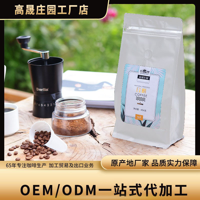 Gaosheng Manor Sun-Dried Coffee Beans 454g Freshly Roasted Yunnan Coffee Beans Wholesale Factory Hand-Brewed Italian Style