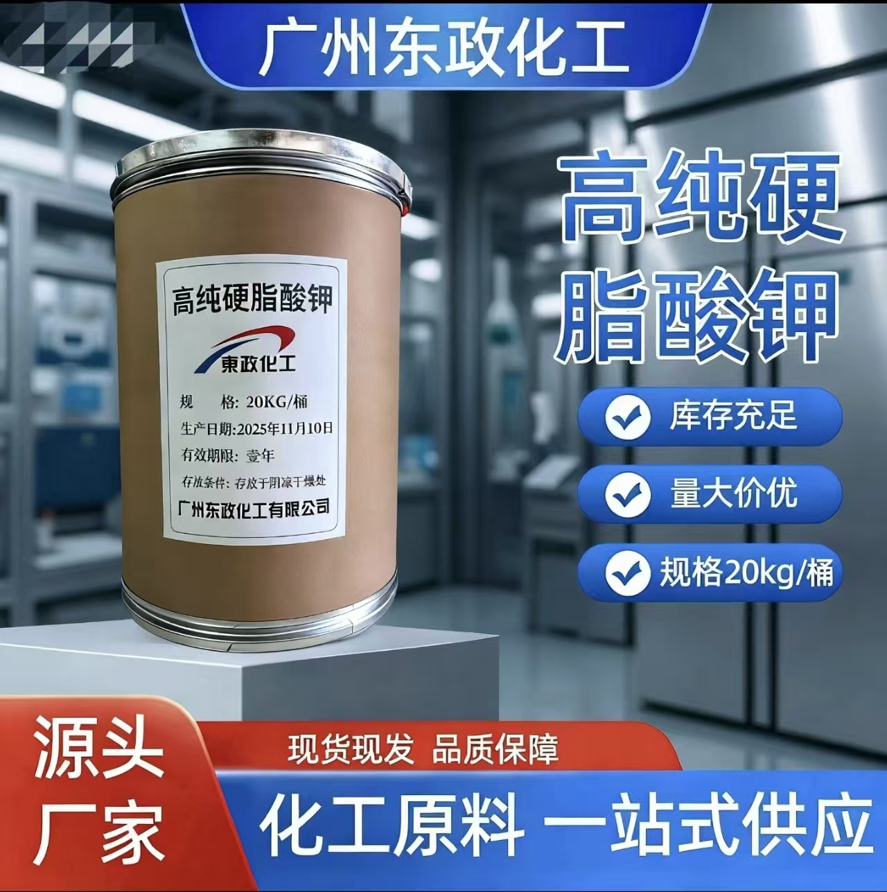 高级硬脂酸钾食品蓬松剂橡胶隔离剂作表面活性剂纤维柔软剂高含量