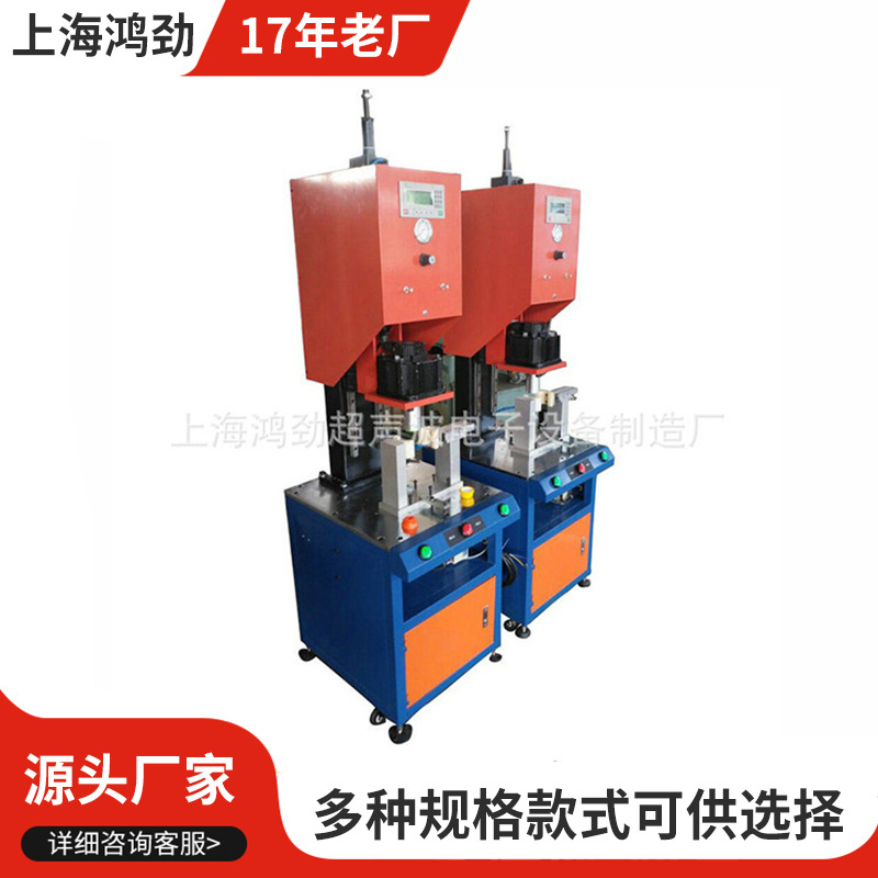 上海厂家供应销售 超声波塑料焊接机 全自动双头超声波焊接机