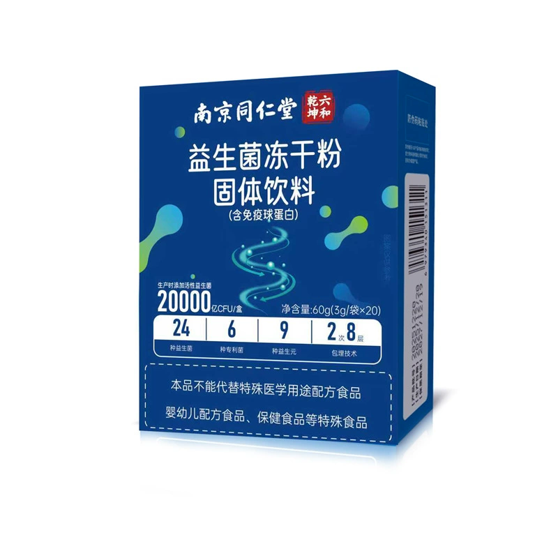 Пробиотический лиофилизированный порошок Nanjing Tongrentang без сахарозы, 20 пакетиков/коробка, 2 триллиона активных бактерий, пробиотики