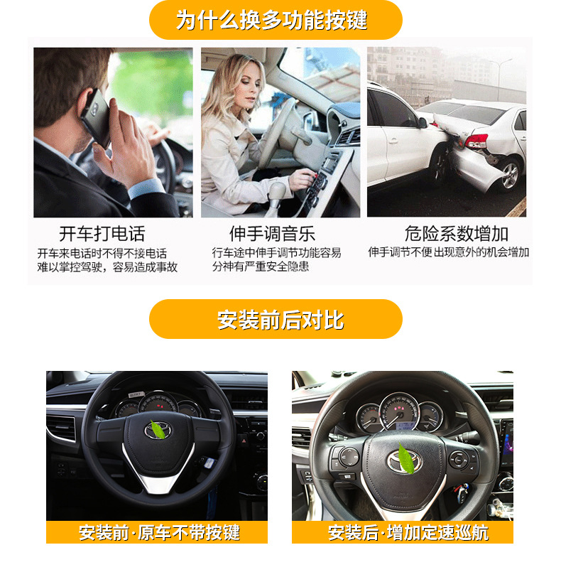 Suitable for Toyota Carolina reling RAV4 Rongfang multi-function square control constant speed cruise modification