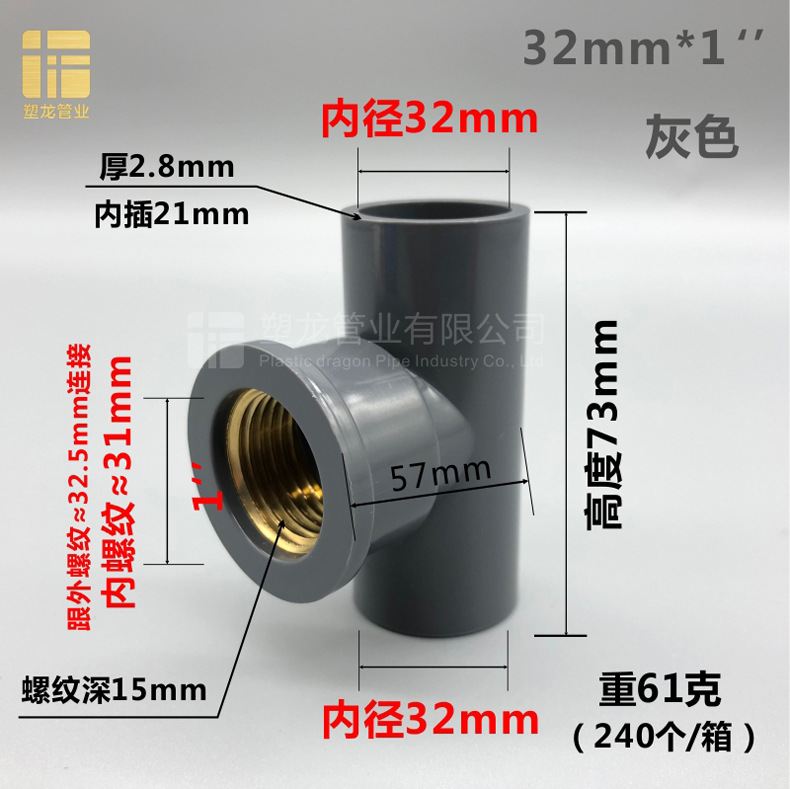 入铜三通 灰色32.jpg