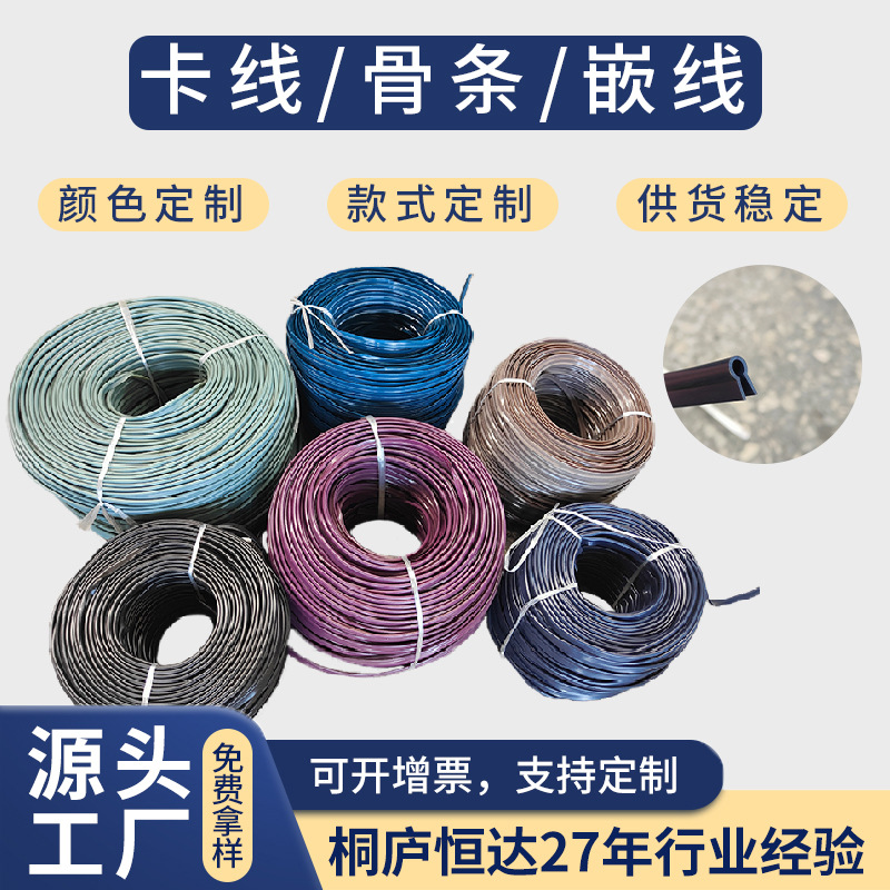 厂家pvc空心管条T骨包边嵌线胶骨箱包配件定型骨条