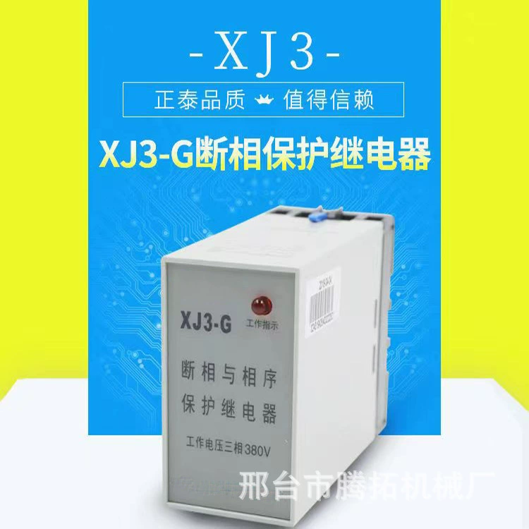 Protective relay, engine, 380v