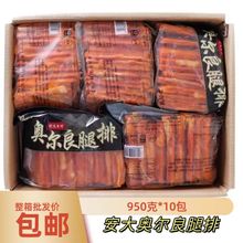 安大奥尔良腿排950g*10包调理腌制冷冻鸡腿堡油炸小吃去骨鸡腿排