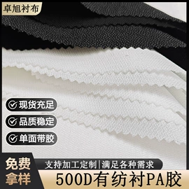衬布