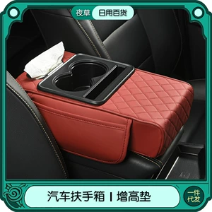 Universal Multifunctional Car Armrest Box Pad with Coaster Storage Armrest Box Booster Pad Car Tissue Box Four-In-One