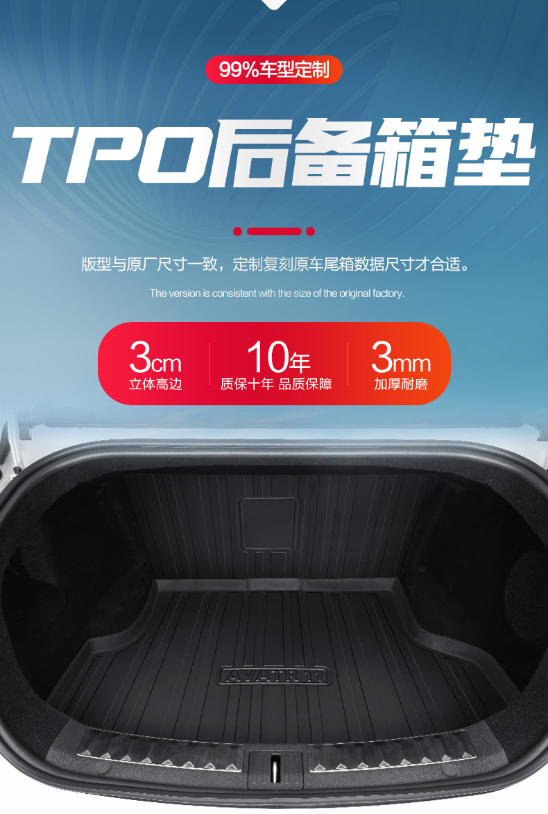 Amita 11 Trunk Mat Interior Modification Accessories Decorative Car Interior Supplies TPE Waterproof Trunk Mat