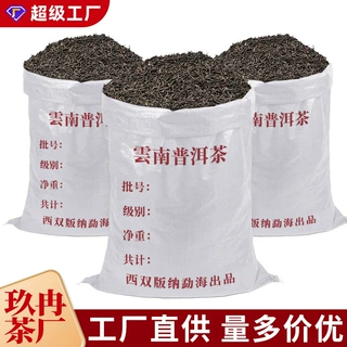 各种级别普洱茶熟茶散茶叶批发定制茶饼砖云南普洱熟茶散装勐海味